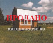 Дом с земельным участком, д. Камельгино, Калужская область, Дзержинский район.