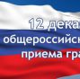 «Калугаоблводоканал» организует прием граждан 12 декабря